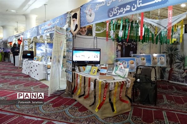 نمایشگاه شهدای روحانی کشور در قم