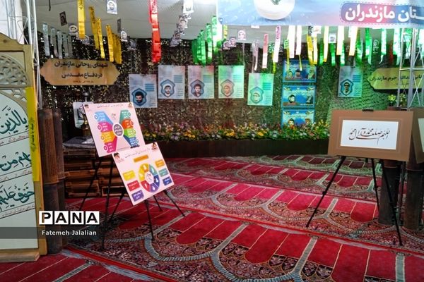 نمایشگاه شهدای روحانی کشور در قم