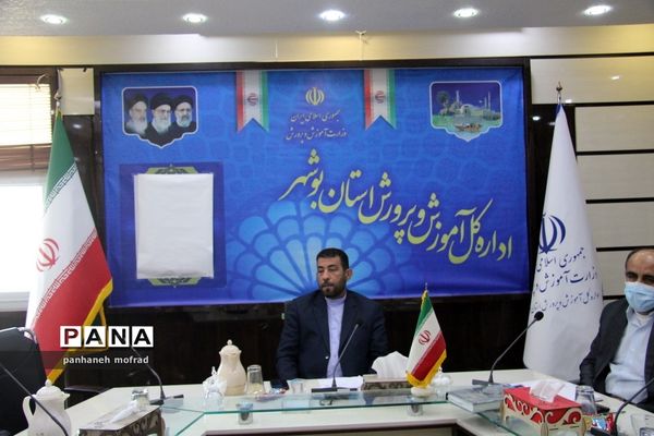 جلسه کارگروه توسعه مدیریت  آموزش و پرورش استان بوشهر