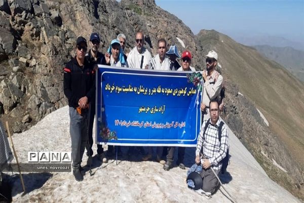 همایش کوهنوردی  و صعود به ارتفاعات بدر و پریشان در کرمانشاه