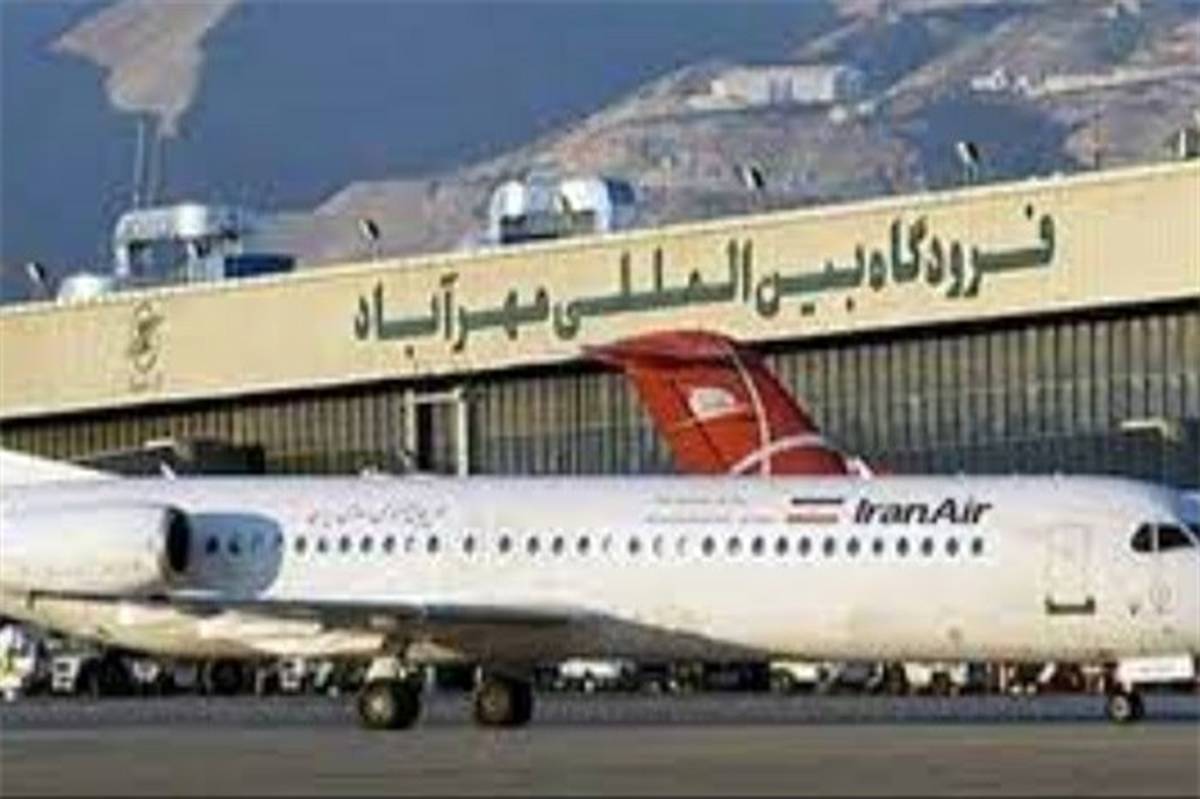14 خردادماه فرودگاه مهرآباد 4 ساعت تعطیل است