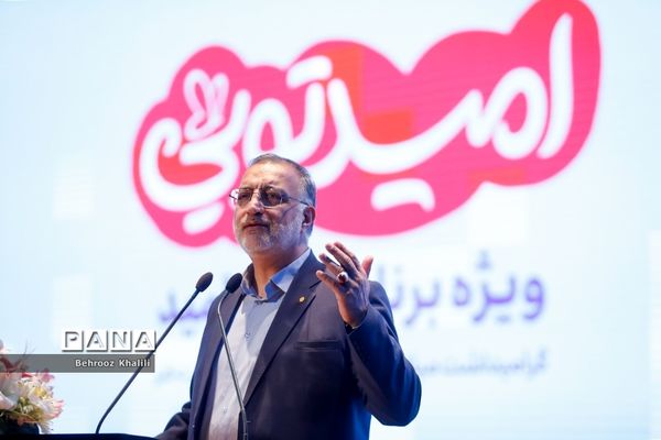 جشن روز دختر