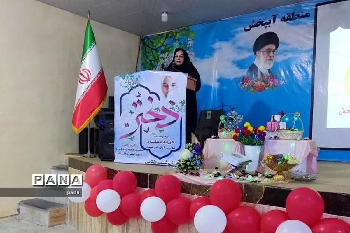 مراسم روز دختر و میلاد حضرت معصومه (س) در آموزش و پرورش استان بوشهر