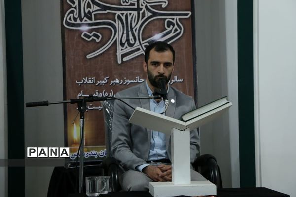 مراسم گرامیداشت شهدای قیام خونین 15 خرداددر هرمزگان
