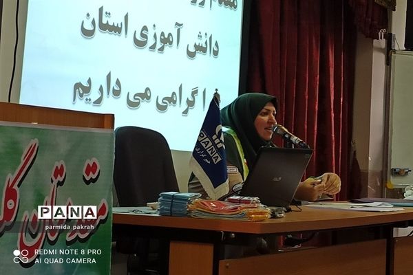 گردهمایی روسای سازمان دانش‌آموزی سراسر استان کرمانشاه