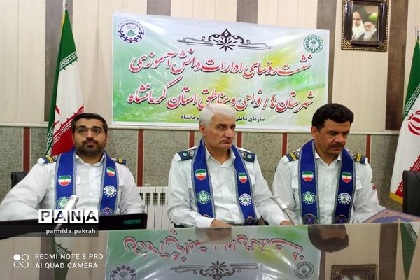 گردهمایی روسای سازمان دانش‌آموزی سراسر استان کرمانشاه