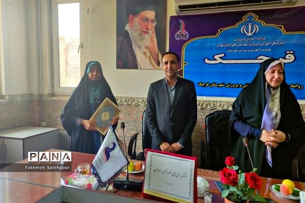 مراسم تجلیل از مجریان طرح‌های استانی و کشوری امور بانوان قرچک