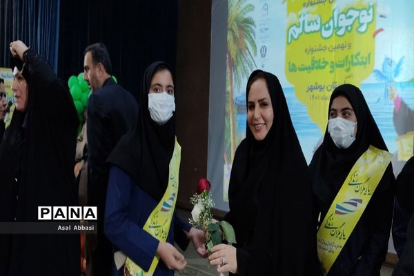 اختتامیه و تجلیل از برگزیدگان یازدهمین جشنواره نوجوان سالم استان بوشهر