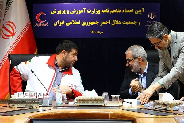 آیین امضا تفاهم‌نامه وزارت آموزش و پرورش و جمعیت هلال احمر جمهوری اسلامی ایران