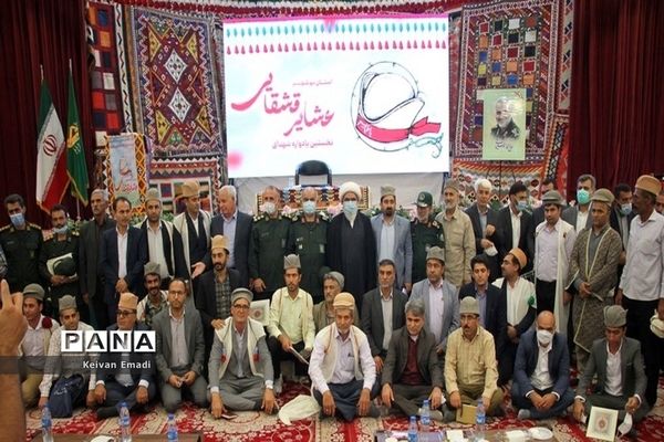 اولین یادواره شهدای عشایر قشقایی استان بوشهر