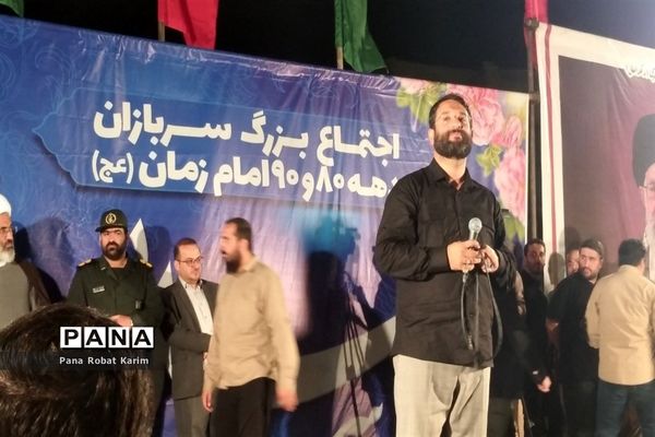 گردهمایی عاشقان ولی عصر در شهرستان رباط‌کریم و پرند