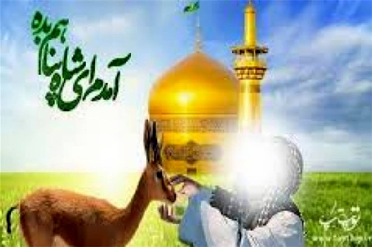 امام رضا(ع)، مظهر مهربانی برای بچه‌ها است