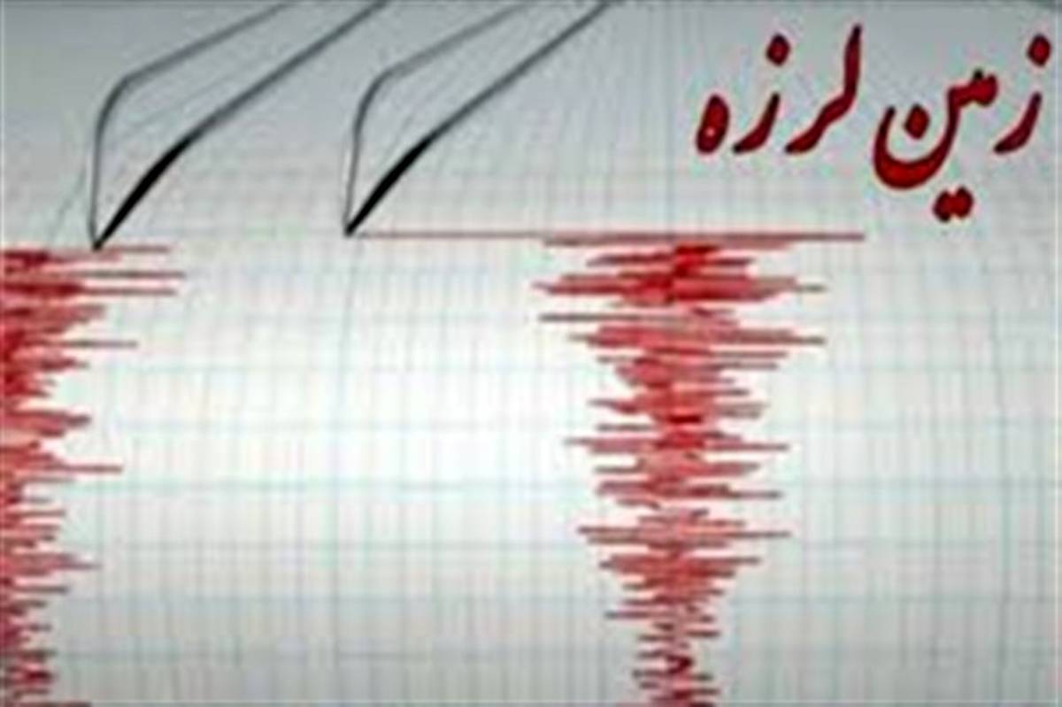 زلزله خرمشهر را لرزاند