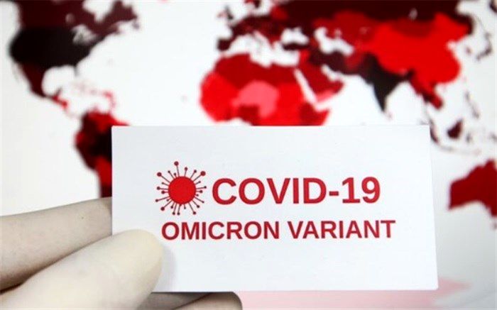 شناسایی 476 بیمار مبتلا به اُمیکرون در کشور؛ 5 استان در معرض خطر هستند