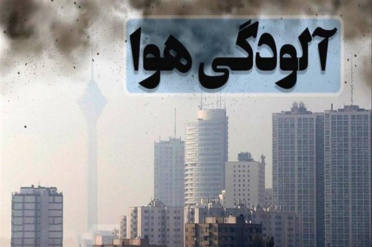 ادامه تاخت و تاز آلاینده‌ها در تبریز