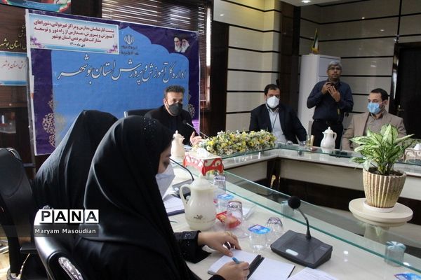 نشست کارشناسان مدارس و مراکز غیردولتی و شوراهای آموزش و پرورش استان بوشهر