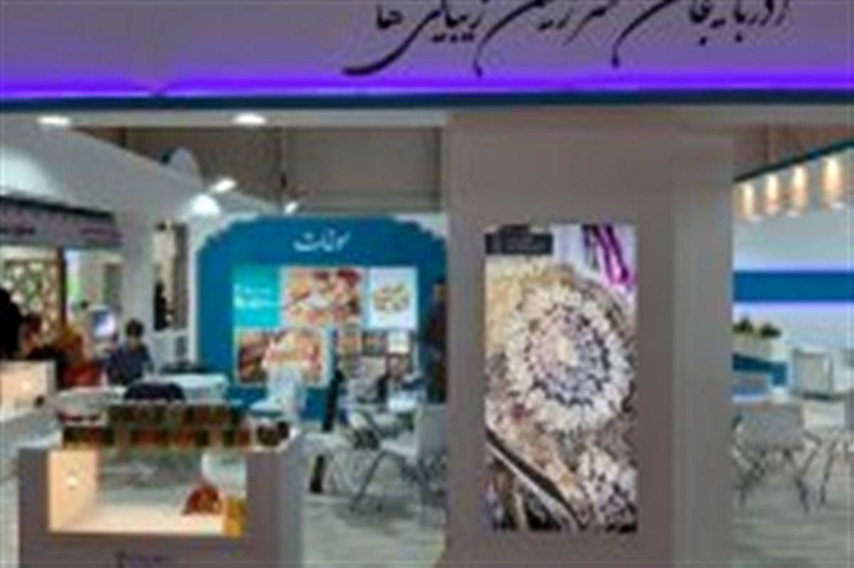 حضور جامع آذربایجان‌شرقی در نمایشگاه بین المللی گردشگری تهران
