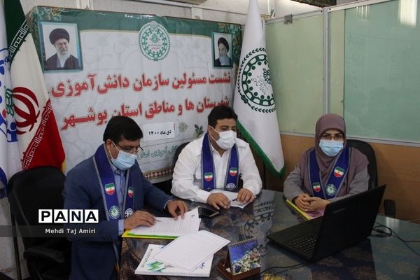 نشست مسئولان سازمان دانش‌آموزی شهرستان‌ها و مناطق استان بوشهر