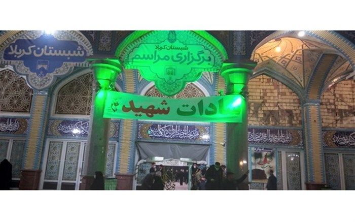 یادواره «شهدای سادات» در مسجد مقدس جمکران برگزار شد
