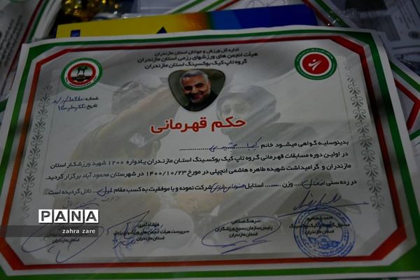 آغاز رقابت‌های تاپ کیک بوکسینگ قهرمانی مازندران در محمودآباد