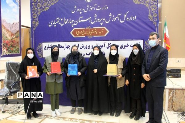 نشست خبری مدیرکل آموزش و پرورش استان چهارمحال و بختیاری