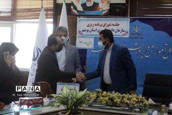 جلسه شورای برنامه‌ریزی سازمان دانش‌آموزی استان بوشهر