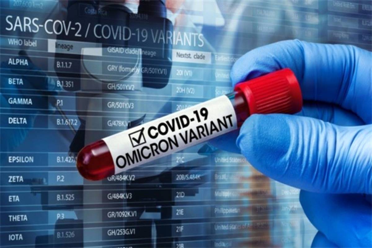 هفته آینده اُمیکرون به ویروس غالب در کشور بدل می‌شود