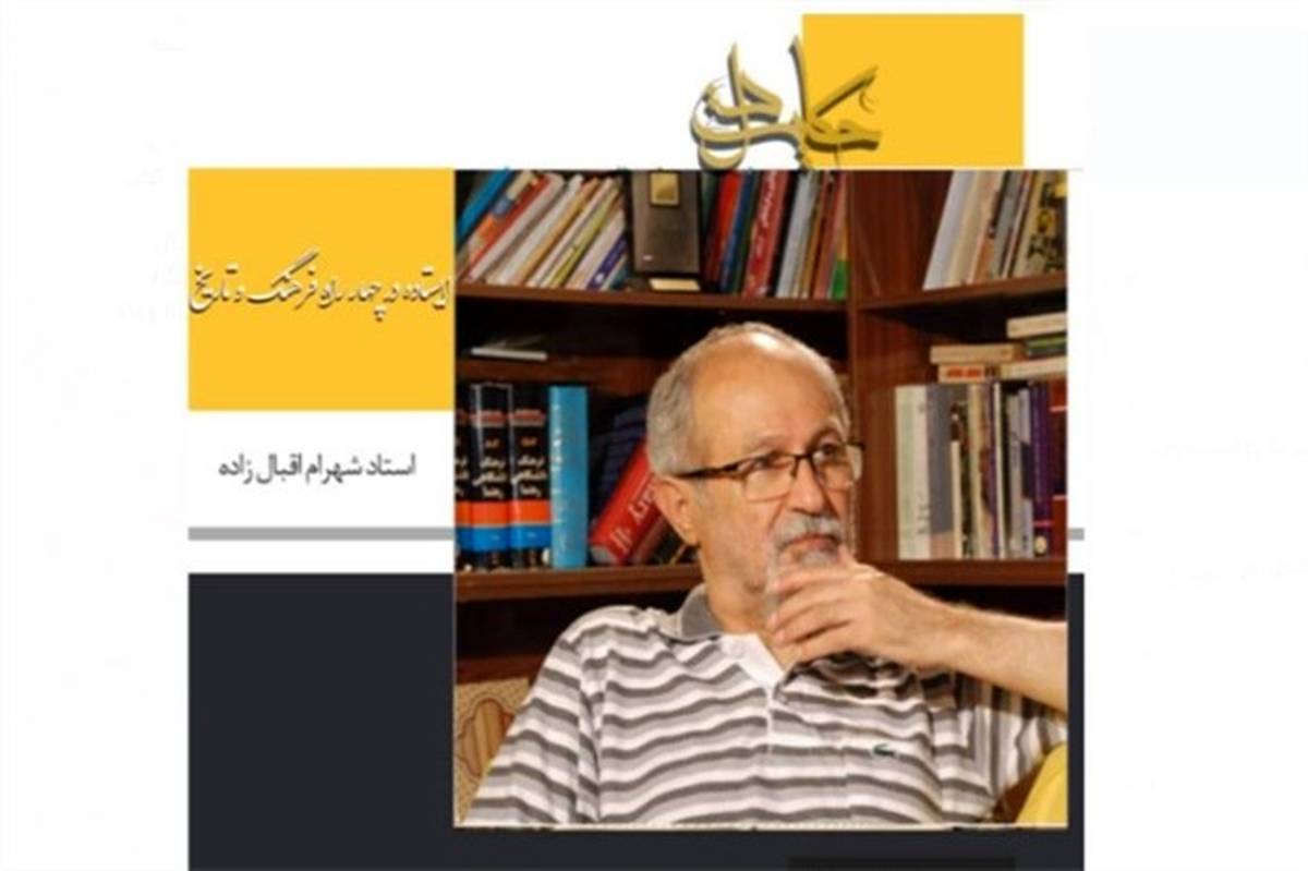 پخش فیلم مستند «ایستاده در چهار راه فرهنگ و تاریخ» از شبکه۴