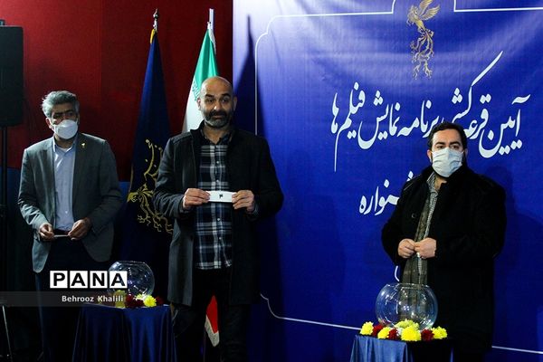 قرعه کشی جدول نمایش فیلم های جشنواره فجر