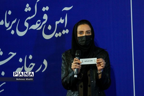 قرعه کشی جدول نمایش فیلم های جشنواره فجر