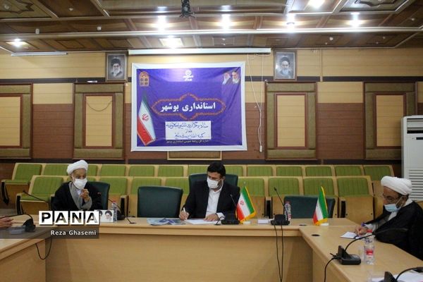 جلسه ستاد برگزاری ششمین اجلاس نماز کمیته اطلاع رسانی و تبلیغ  استان بوشهر