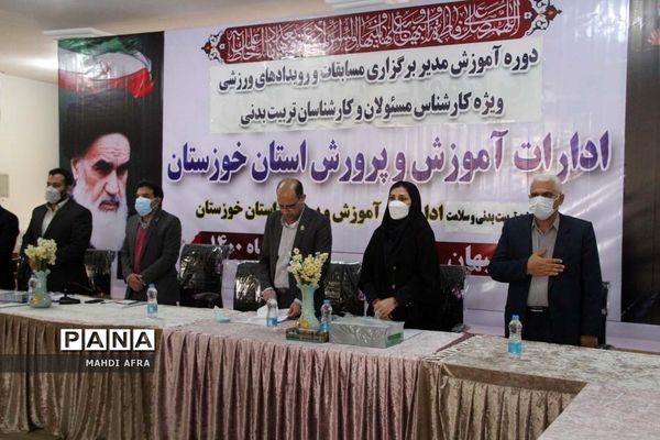دوره آموزشی مدیریت برگزاری مسابقات و رویدادهای ورزشی