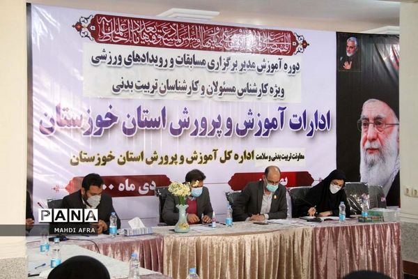 دوره آموزشی مدیریت برگزاری مسابقات و رویدادهای ورزشی