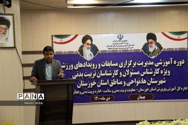 دوره آموزشی مدیریت برگزاری مسابقات و رویدادهای ورزشی