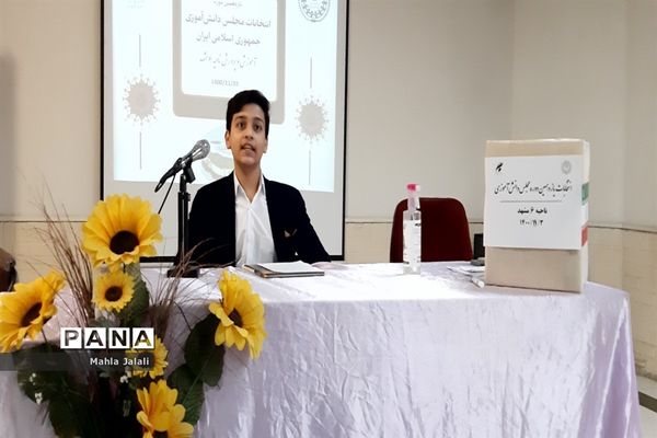 برگزاری یازدهمین دوره انتخابات مجلس دانش‌آموزی ناحیه۶ مشهد مقدس