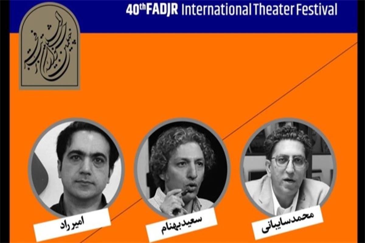 آثار حاضر در بخش «دیگرگونه‌های اجرایی» جشنواره تئاتر فجر اعلام شد