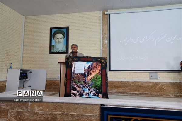 آیین تکریم و معارفه روسای سابق و جدید اداره آموزش و پرورش شهرستان نی ریز
