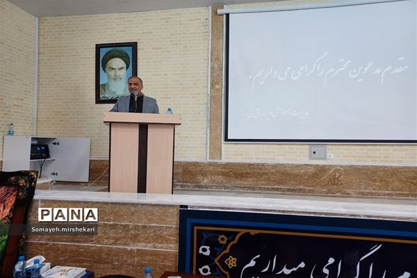 آیین تکریم و معارفه روسای سابق و جدید اداره آموزش و پرورش شهرستان نی ریز