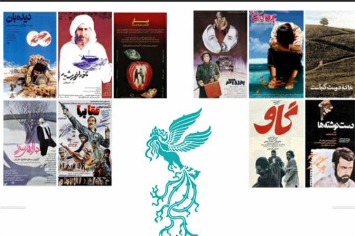 ۱۰ فیلم مرمت‌شده از گنجینه سینمای ایران در جشواره فیلم فجر