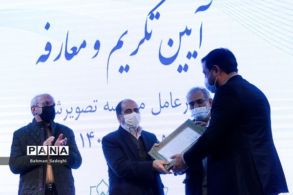 آیین تکریم و معارفه مدیر عامل موسسه تصویر شهر