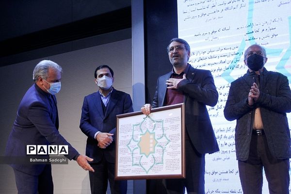 آیین تکریم و معارفه مدیر عامل موسسه تصویر شهر