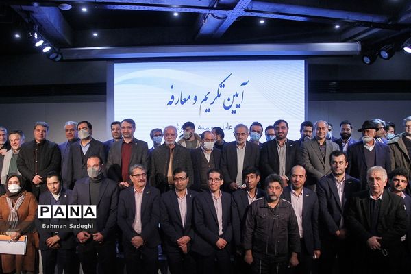 آیین تکریم و معارفه مدیر عامل موسسه تصویر شهر