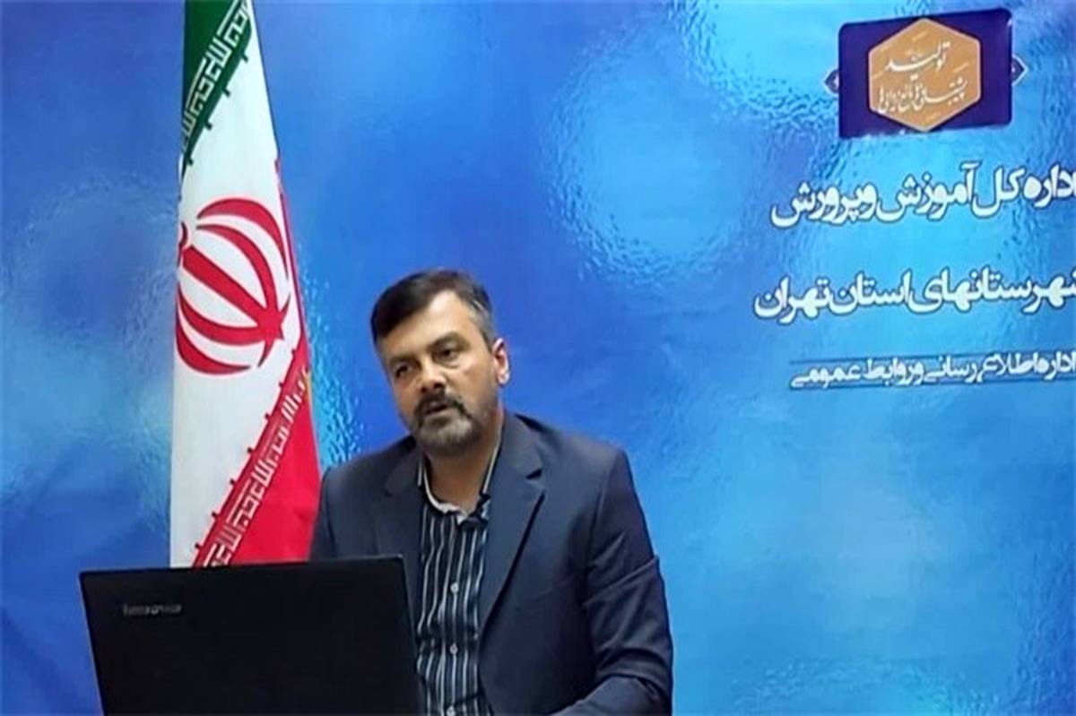 برگزاری جلسه نمایندگان شورای عالی آموزش وپرورش به میزبانی شهرستان‌های تهران