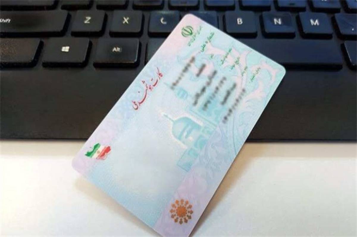 راه‌اندازی مجدد خط تولید کارت هوشمند ملی؛ صدور کارت ملی شتاب می‌گیرد