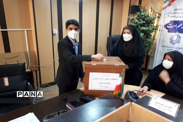 برگزاری انتخابات مجلس دانش‌آموزی دختر و پسر ناحیه ۳ کرج