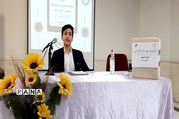 انتخابات یازدهمین دوره مجلس دانش‌آموزی پسران و دختران ناحیه ۶ مشهد مقدس