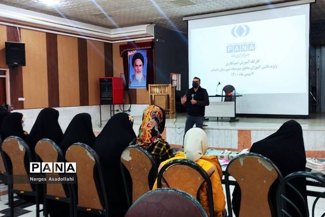 کارگاه آموزش خبرنگاری، ویژه دختران متوسطه اول