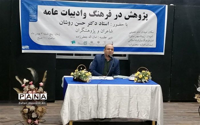 برگزاری کارگاه پژوهش در فرهنگ و ادبیات عامه در شهرستان شیروان