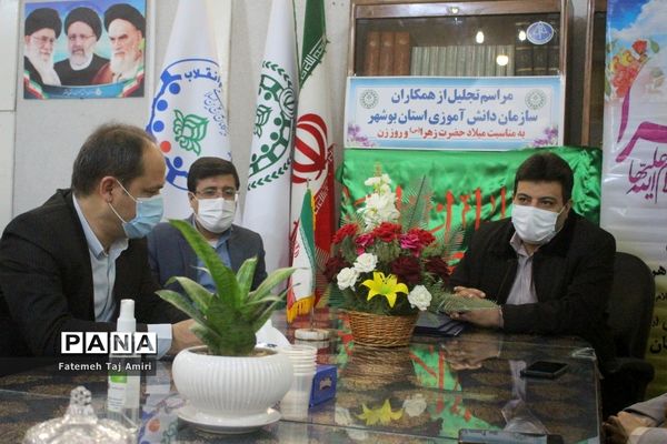 مراسم تجلیل از همکاران سازمان دانش‌آموزی استان بوشهر