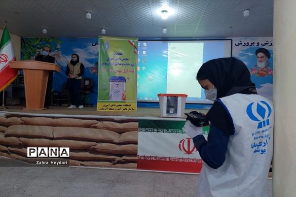انتخابات مجلس دانش‌آموزی دختران منطقه آب پخش